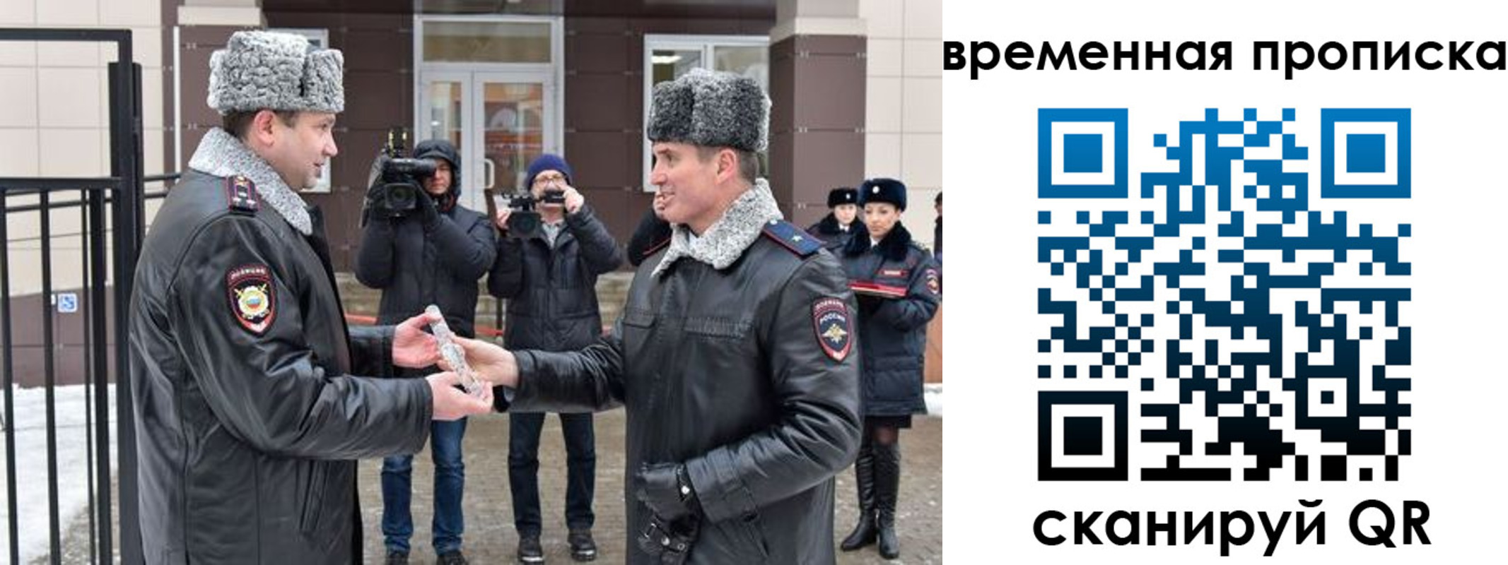 временная прописка в Краснознаменске