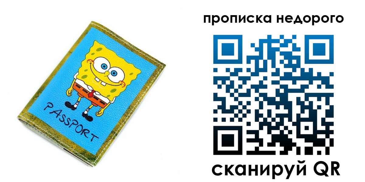 прописка в квартире в Краснознаменске